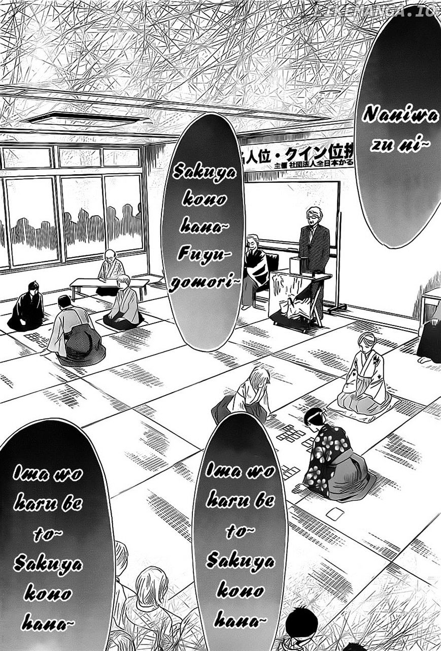 Chihayafuru - Manga chapter 114 - page 14