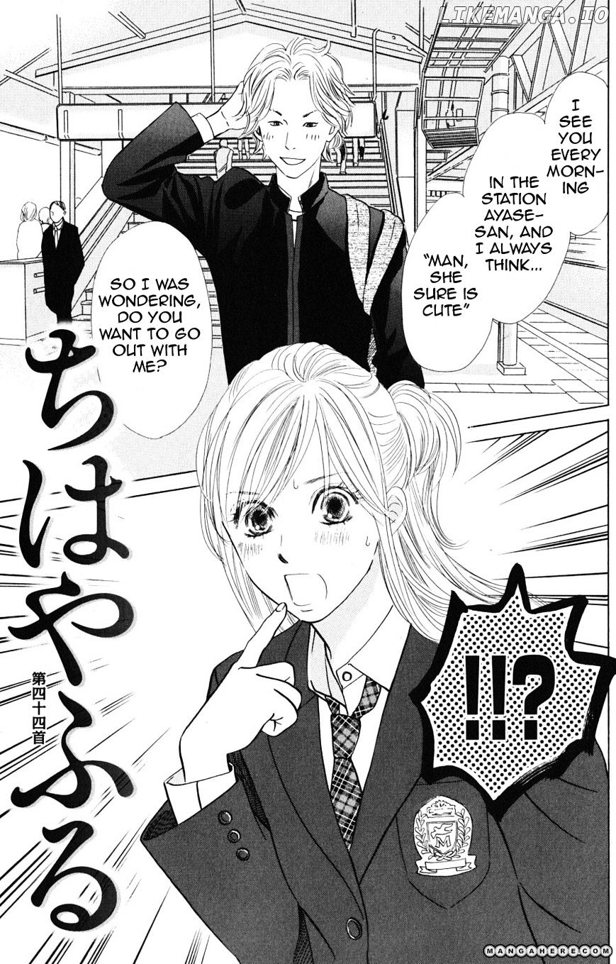 Chihayafuru - Manga chapter 44 - page 1