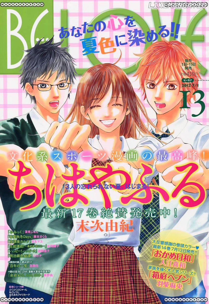 Chihayafuru - Manga chapter 95 - page 1