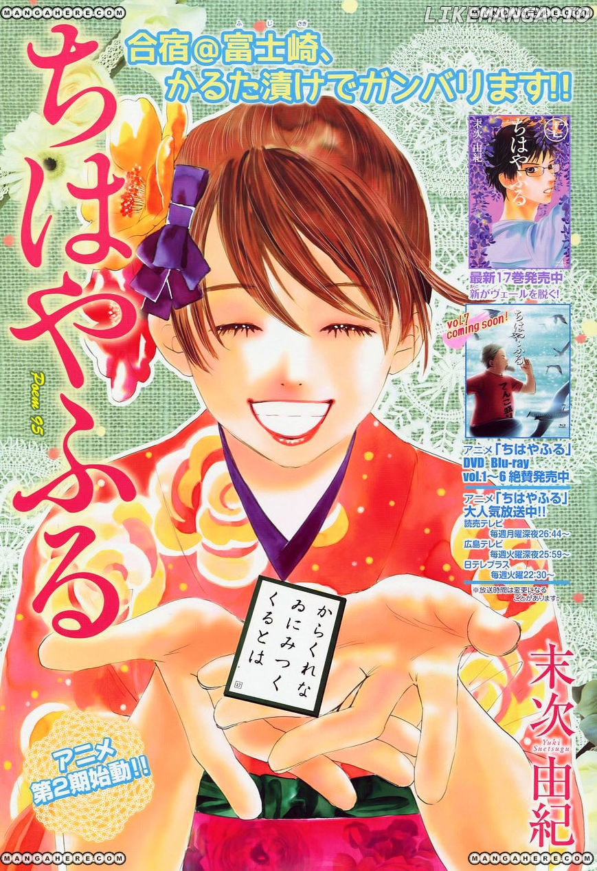 Chihayafuru - Manga chapter 95 - page 2