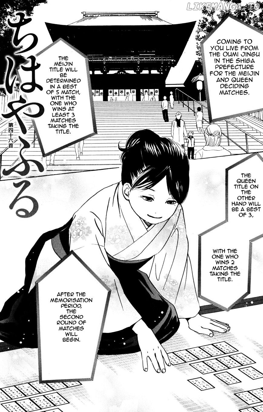 Chihayafuru - Manga chapter 46 - page 4