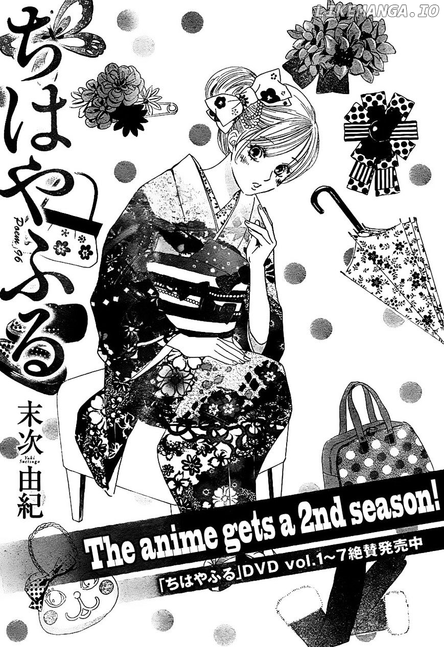 Chihayafuru - Manga chapter 96 - page 1
