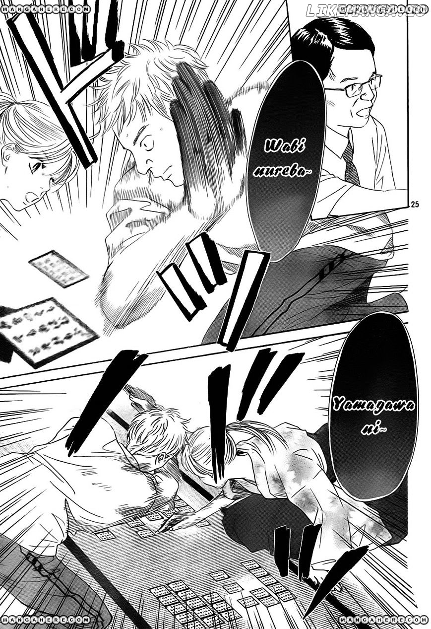 Chihayafuru - Manga chapter 97 - page 25