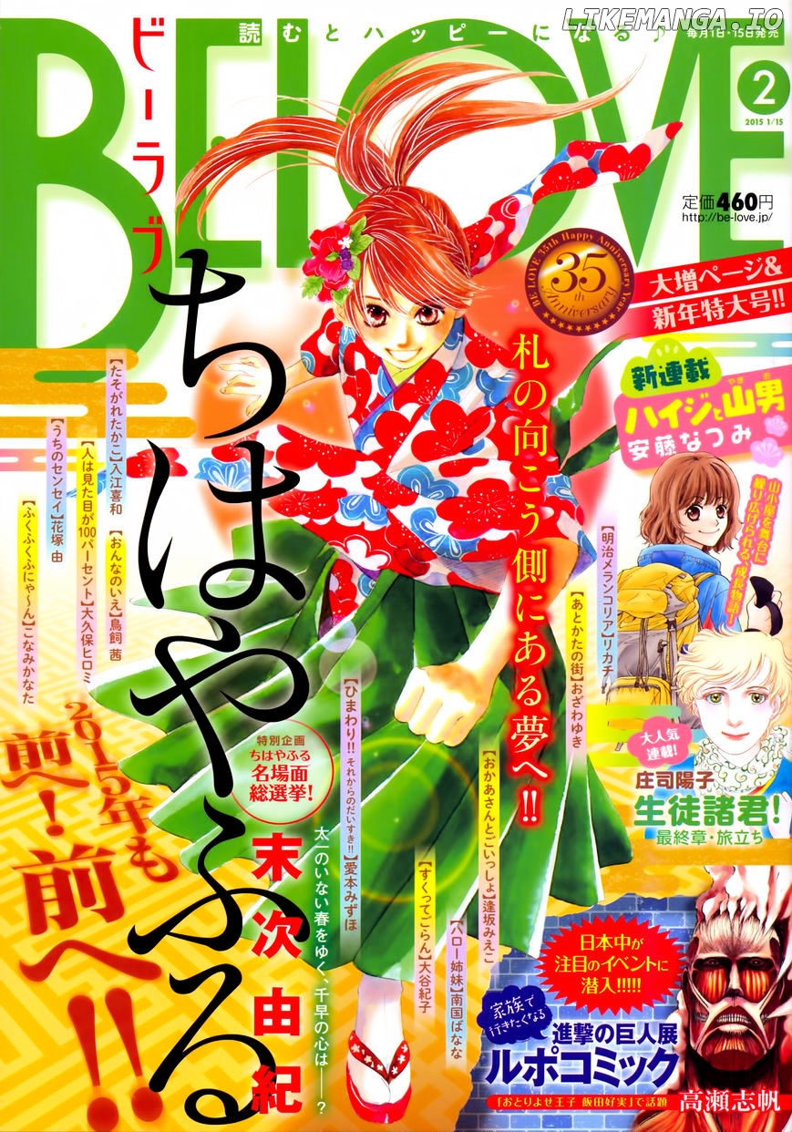 Chihayafuru - Manga chapter 140 - page 1
