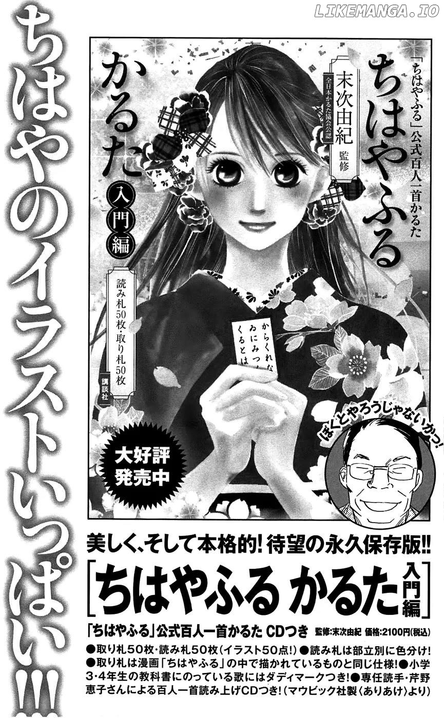 Chihayafuru - Manga chapter 118.5 - page 6
