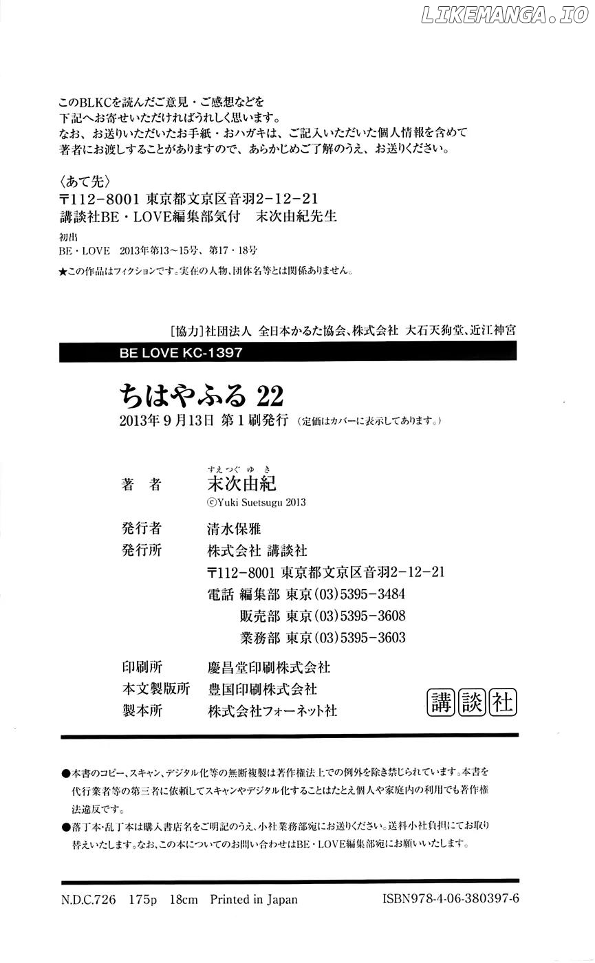 Chihayafuru - Manga chapter 118.5 - page 7