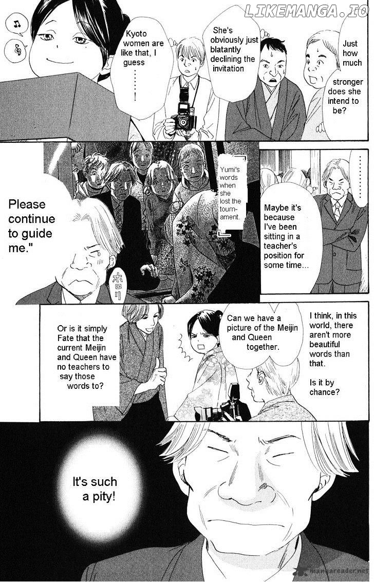 Chihayafuru - Manga chapter 48 - page 27