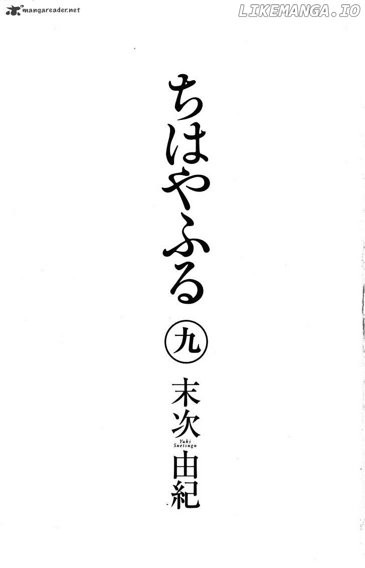 Chihayafuru - Manga chapter 48 - page 5