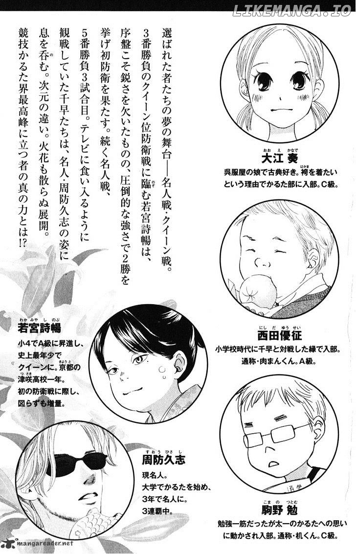 Chihayafuru - Manga chapter 48 - page 7