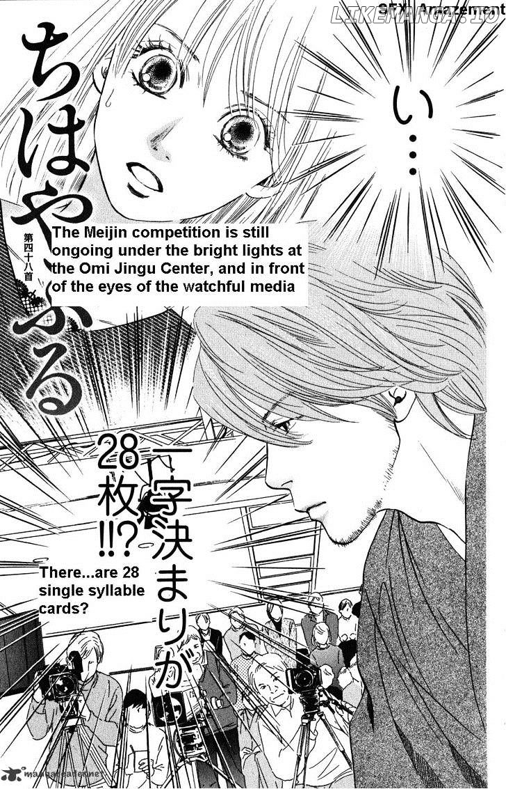 Chihayafuru - Manga chapter 48 - page 9