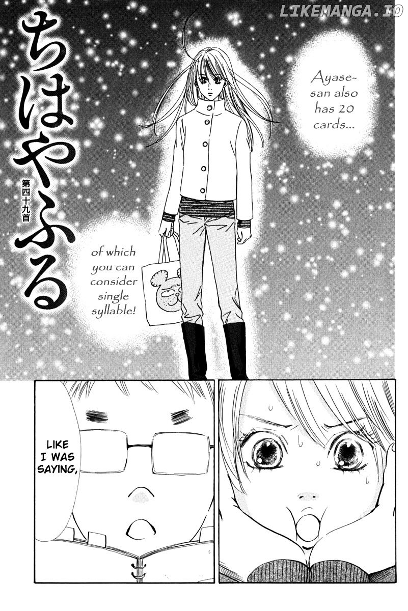 Chihayafuru - Manga chapter 49 - page 1
