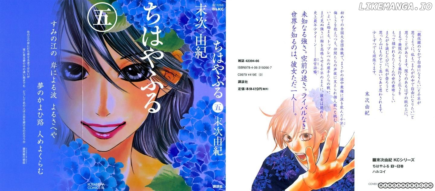 Chihayafuru - Manga chapter 24 - page 1