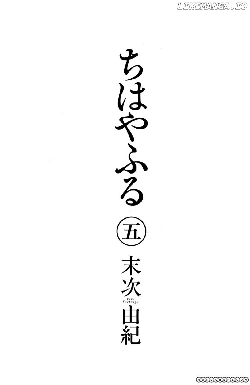 Chihayafuru - Manga chapter 24 - page 3