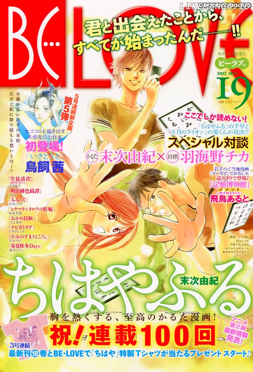 Chihayafuru - Manga chapter 100 - page 1