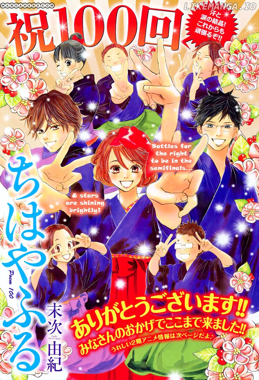 Chihayafuru - Manga chapter 100 - page 2