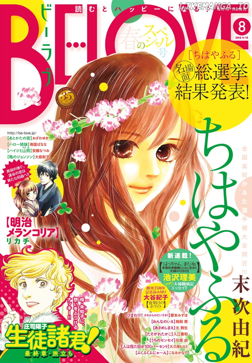 Chihayafuru - Manga chapter 144 - page 1
