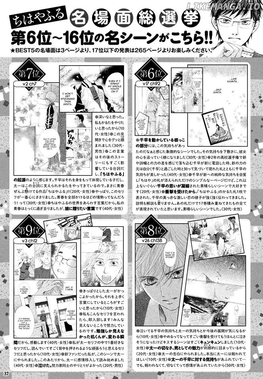 Chihayafuru - Manga chapter 144 - page 35