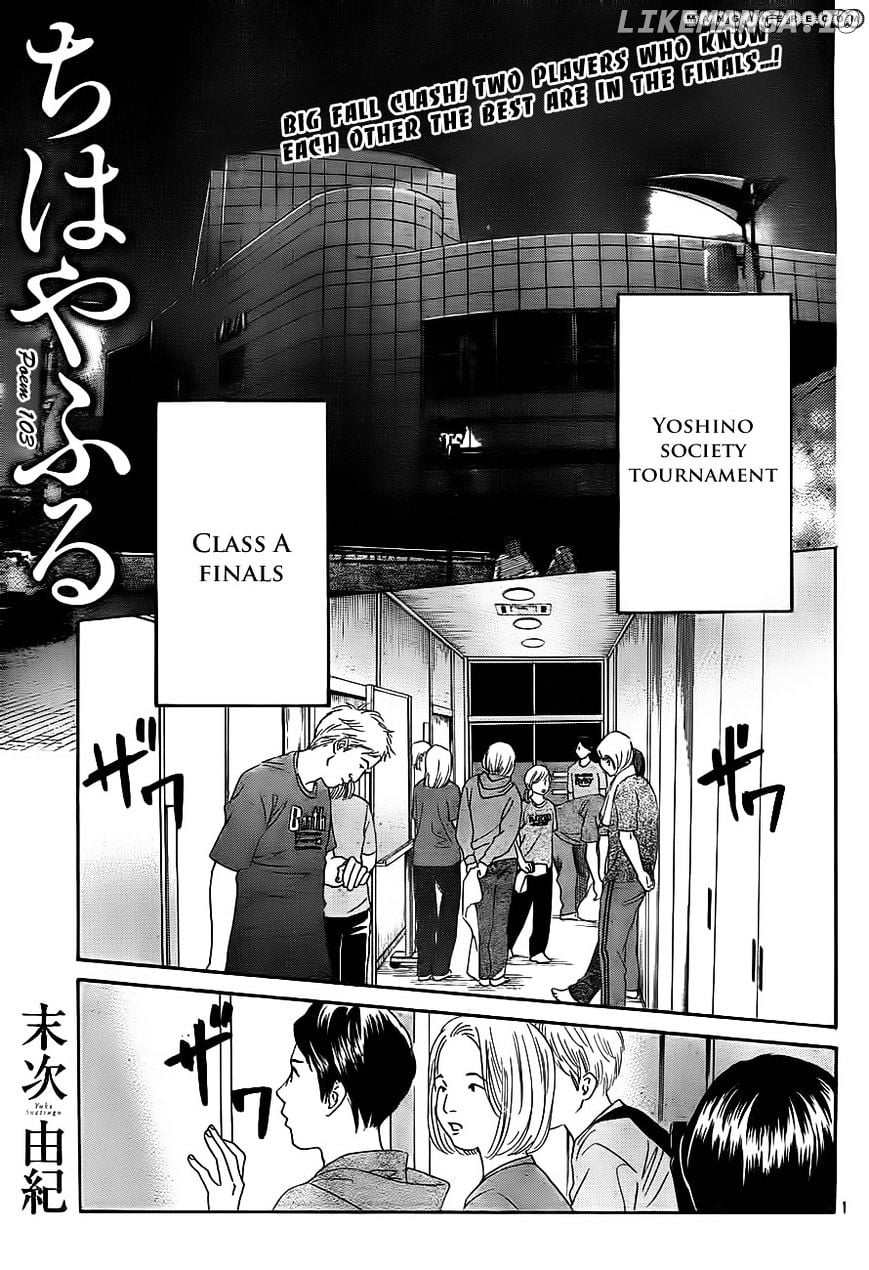 Chihayafuru - Manga chapter 103 - page 1