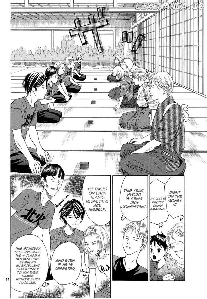 Chihayafuru - Manga chapter 150 - page 13