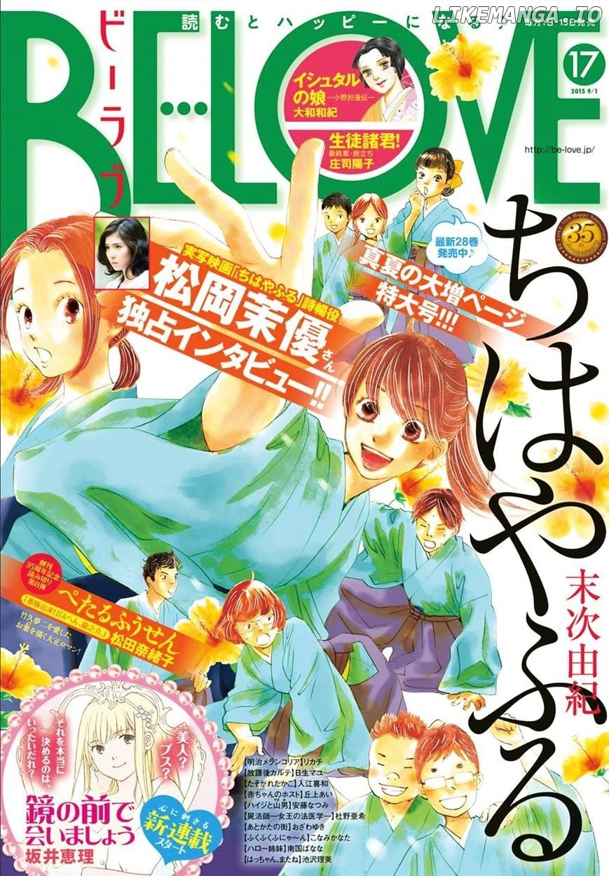 Chihayafuru - Manga chapter 151 - page 1