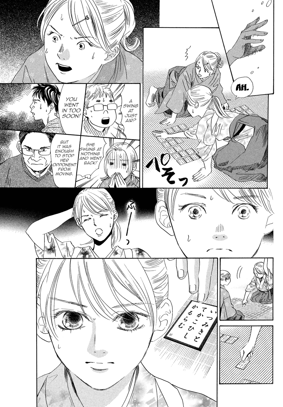 Chihayafuru - Manga chapter 195 - page 15