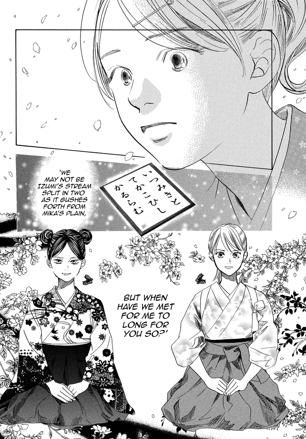 Chihayafuru - Manga chapter 195 - page 17