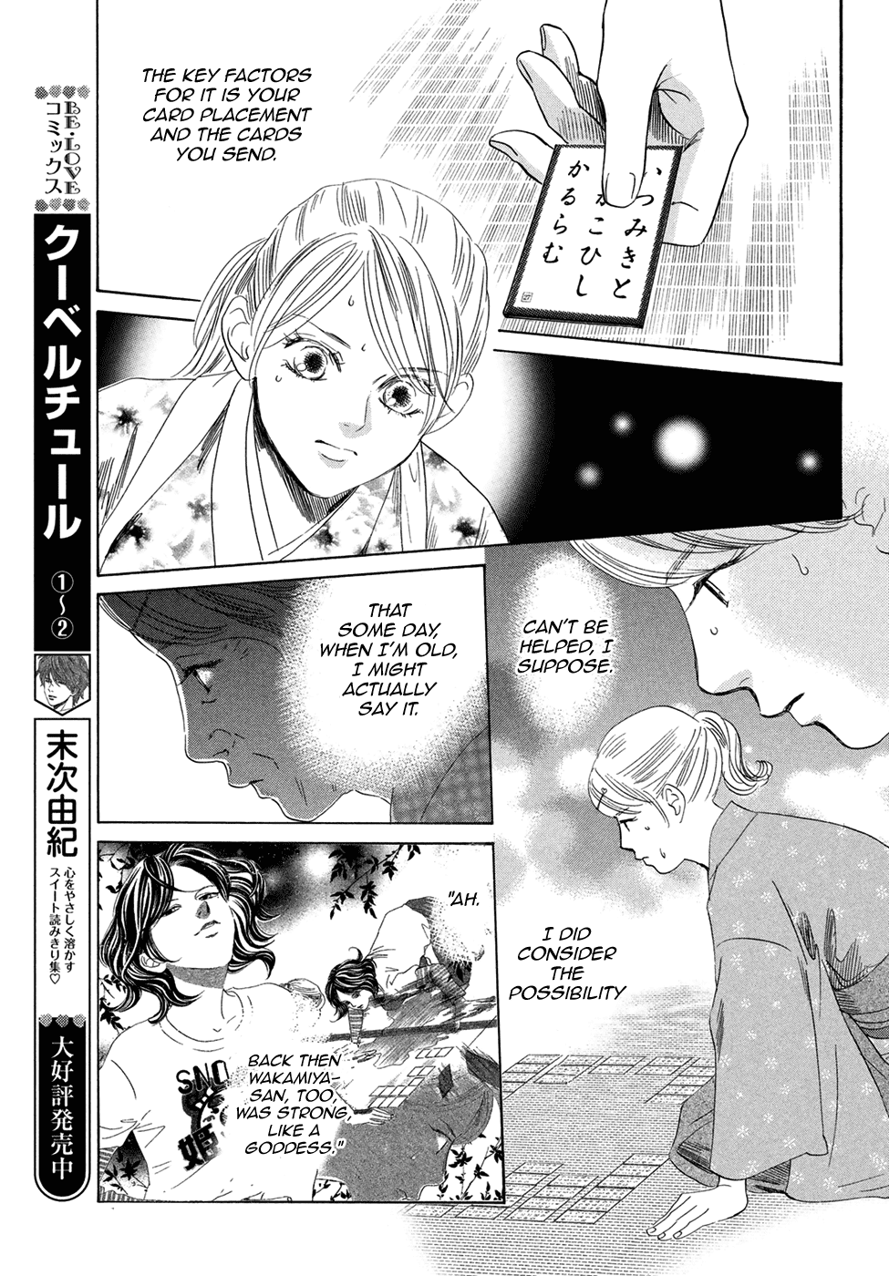Chihayafuru - Manga chapter 195 - page 22