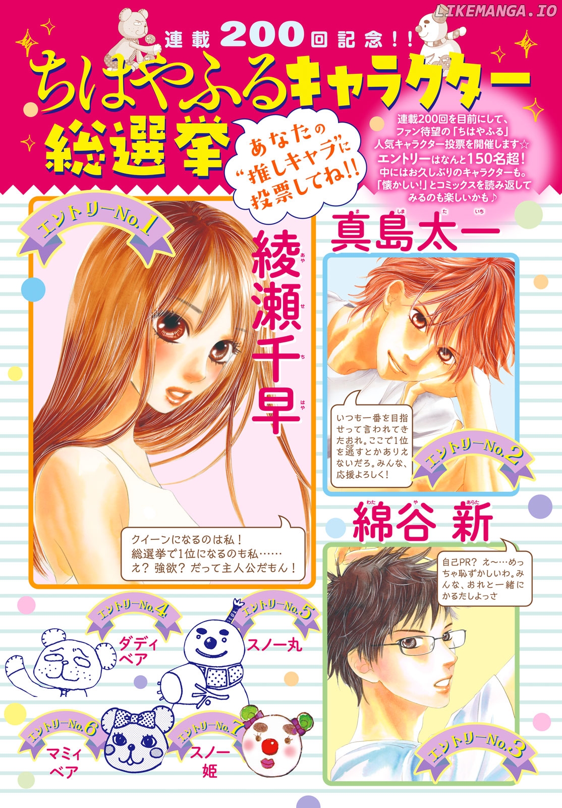 Chihayafuru - Manga chapter 195 - page 34
