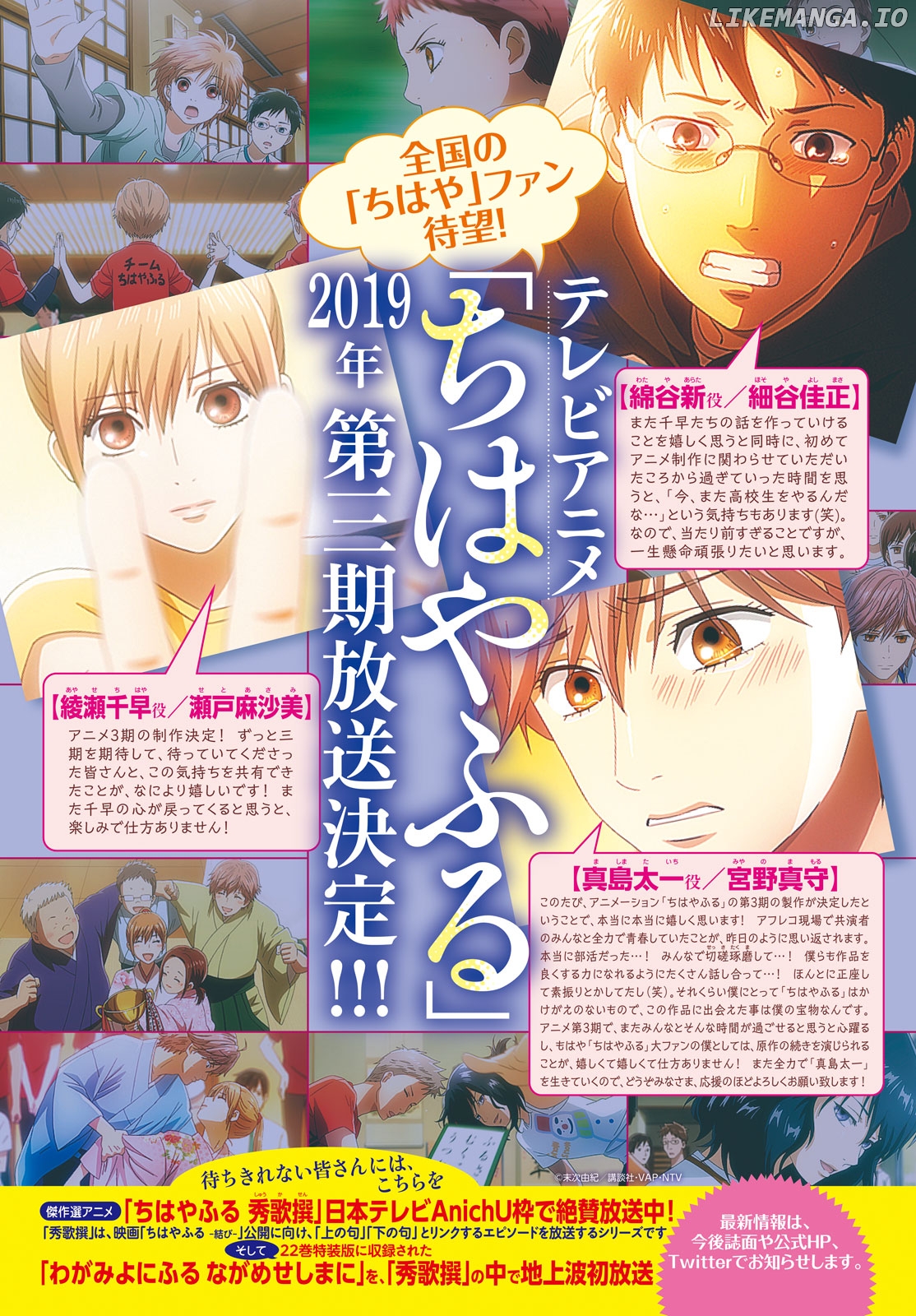 Chihayafuru - Manga chapter 196 - page 34
