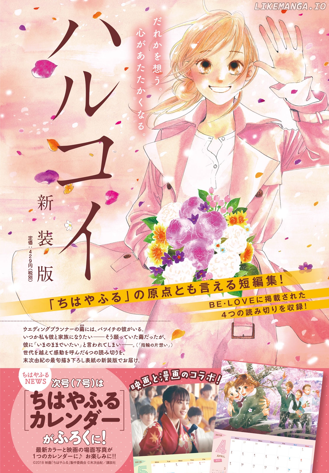Chihayafuru - Manga chapter 196 - page 35