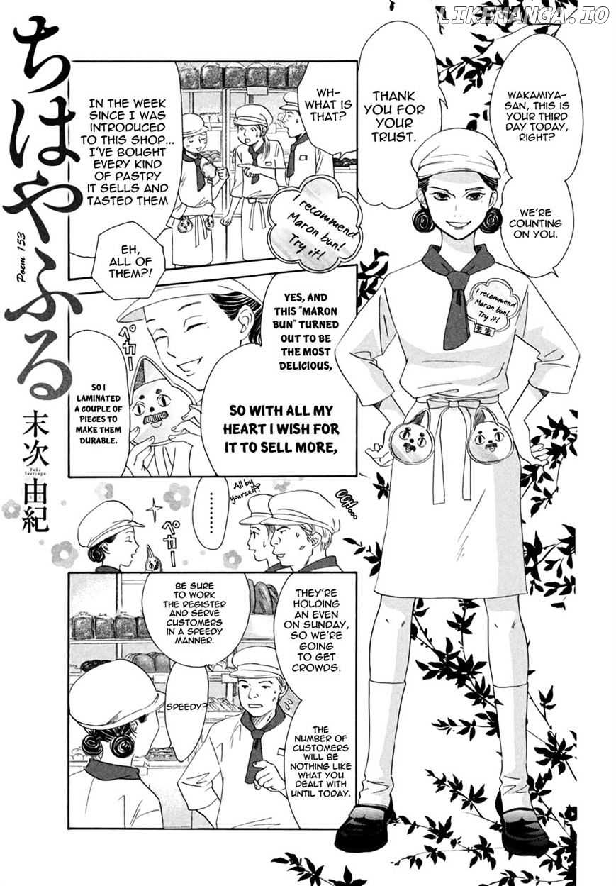 Chihayafuru - Manga chapter 153 - page 1