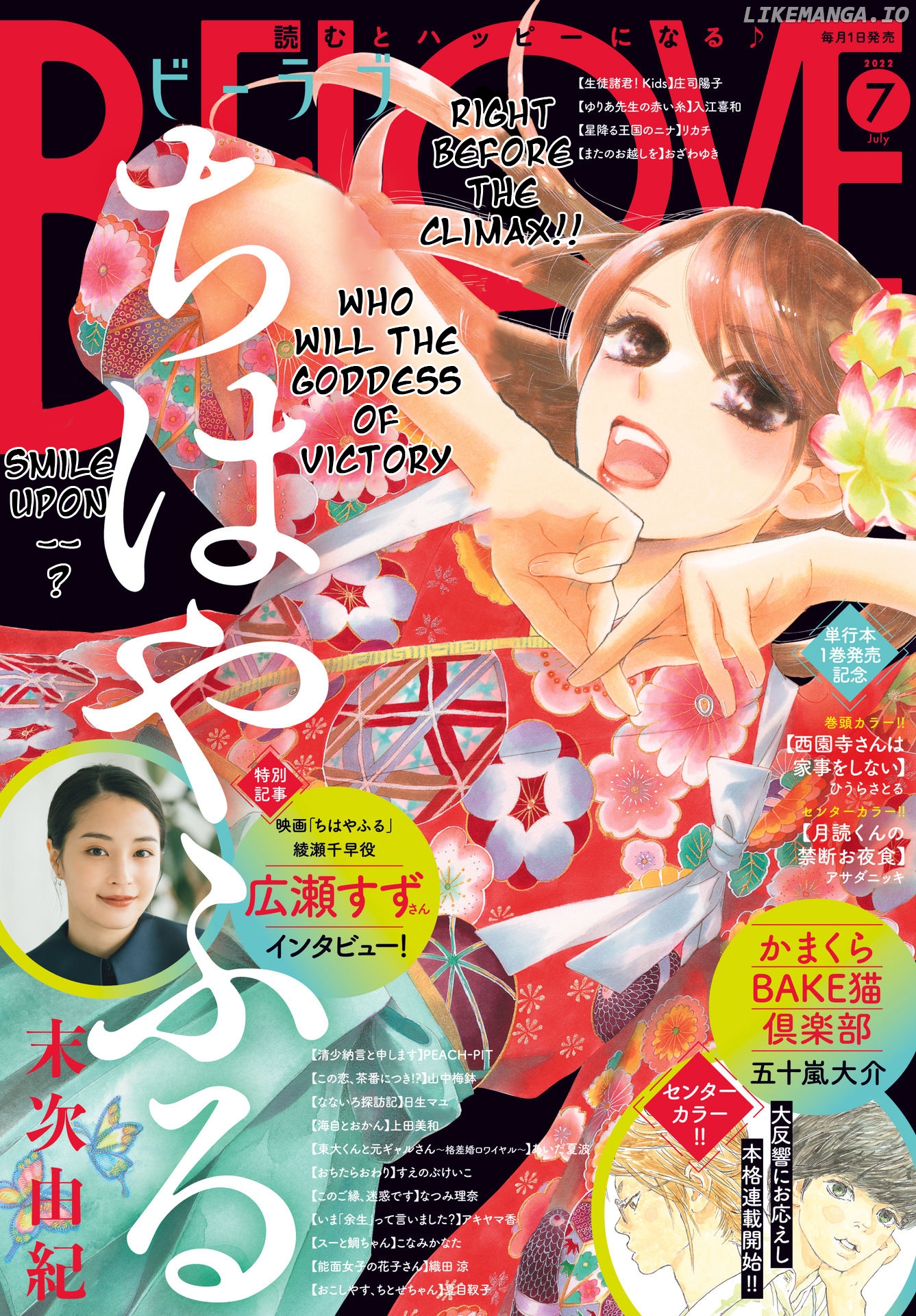Chihayafuru - Manga chapter 245 - page 1