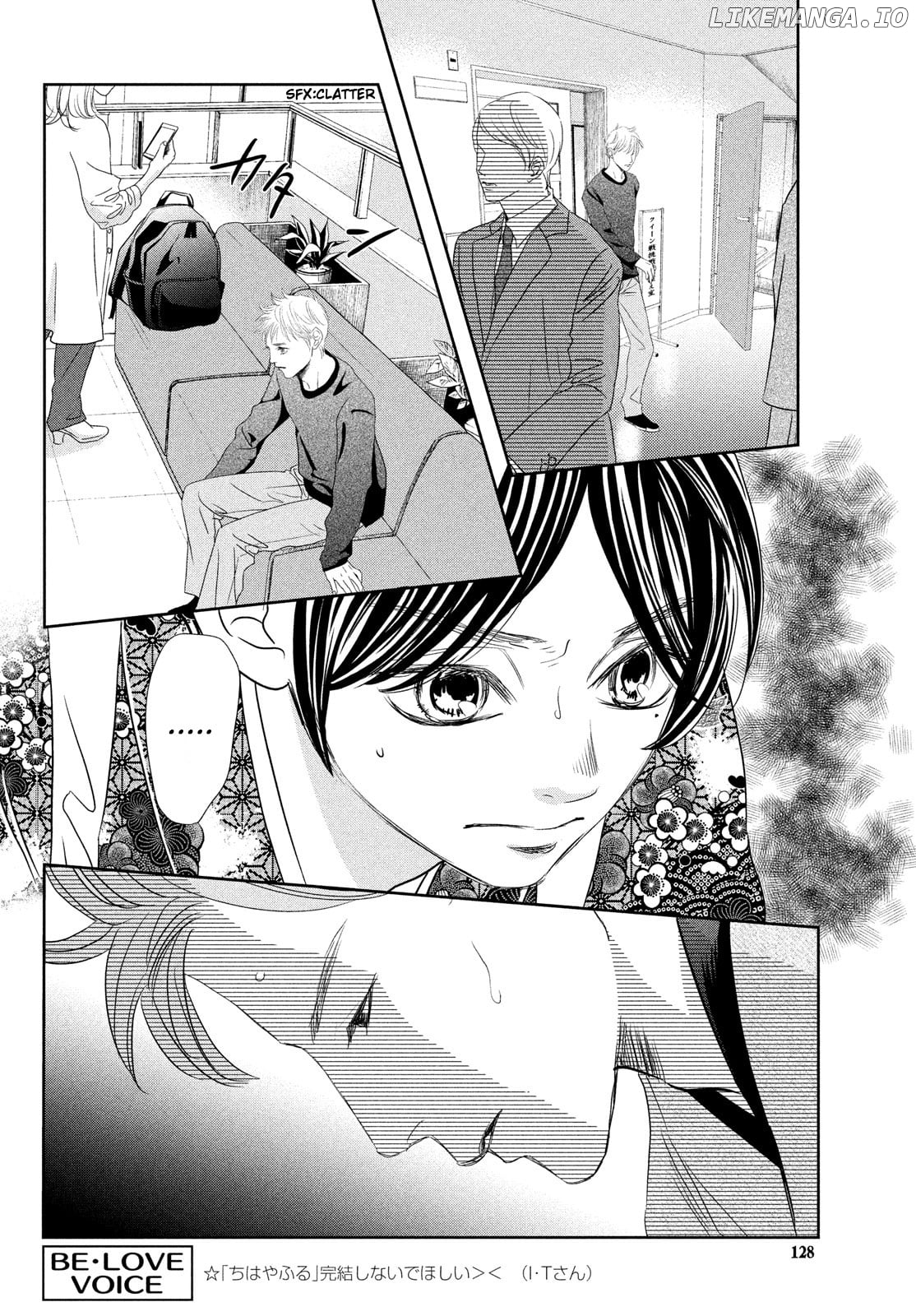 Chihayafuru - Manga chapter 245 - page 8