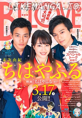 Chihayafuru - Manga chapter 197 - page 1