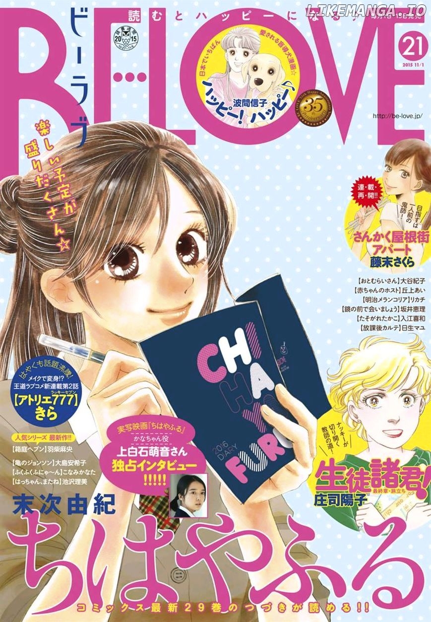 Chihayafuru - Manga chapter 154 - page 1