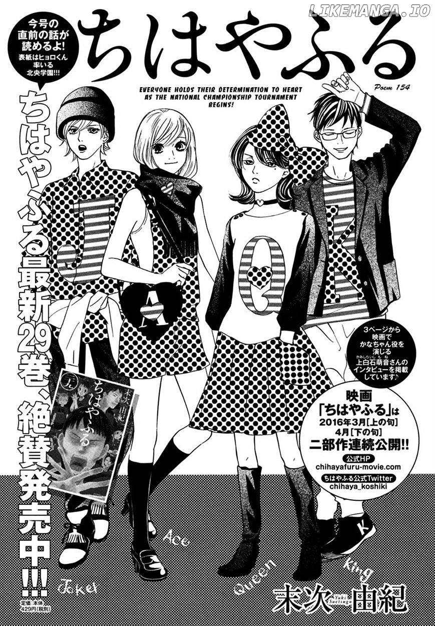 Chihayafuru - Manga chapter 154 - page 2