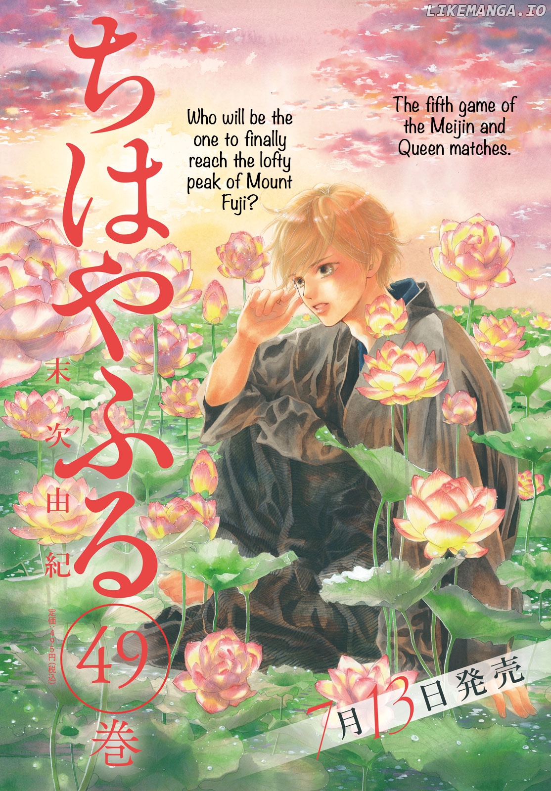 Chihayafuru - Manga chapter 246 - page 1