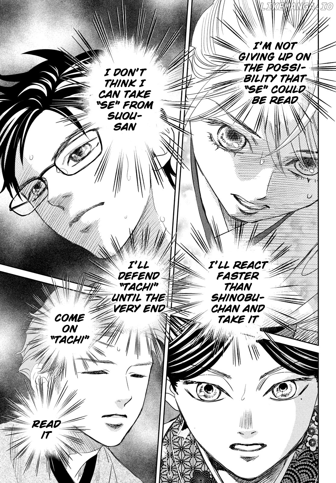 Chihayafuru - Manga chapter 246 - page 24