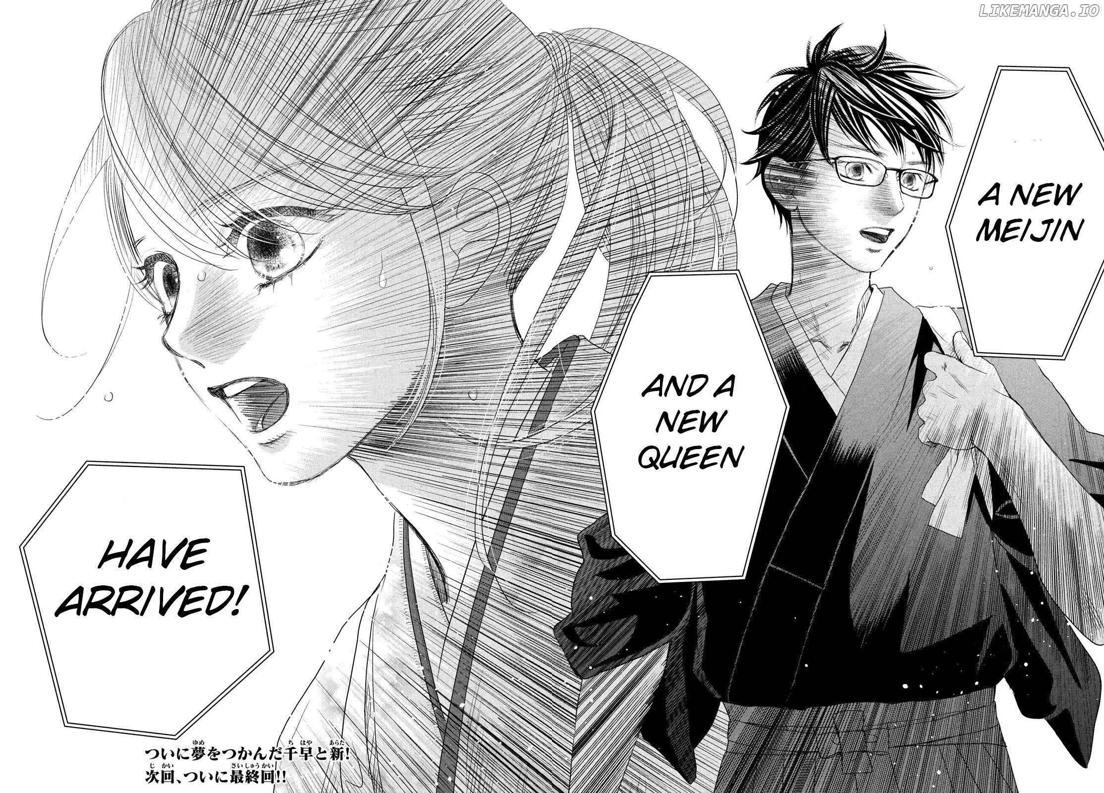 Chihayafuru - Manga chapter 246 - page 42