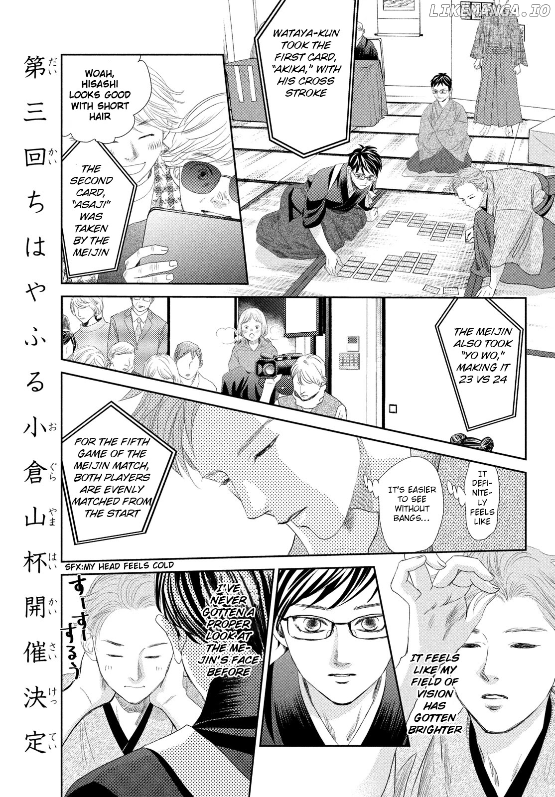 Chihayafuru - Manga chapter 240 - page 27