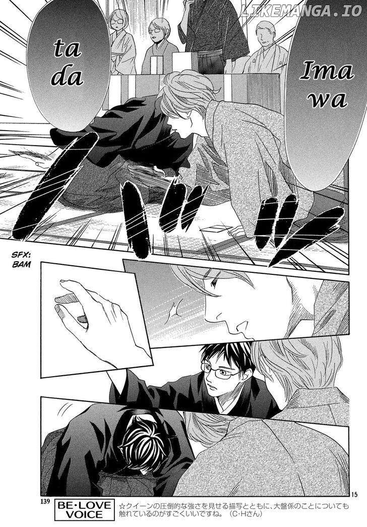 Chihayafuru - Manga chapter 220 - page 14