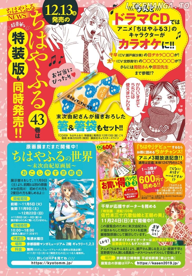 Chihayafuru - Manga chapter 220 - page 39