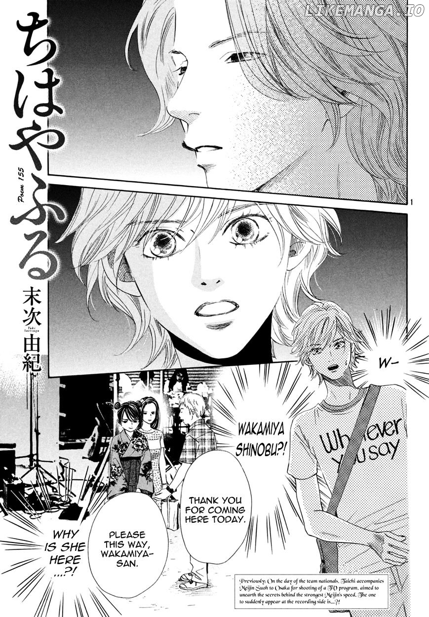 Chihayafuru - Manga chapter 155 - page 1