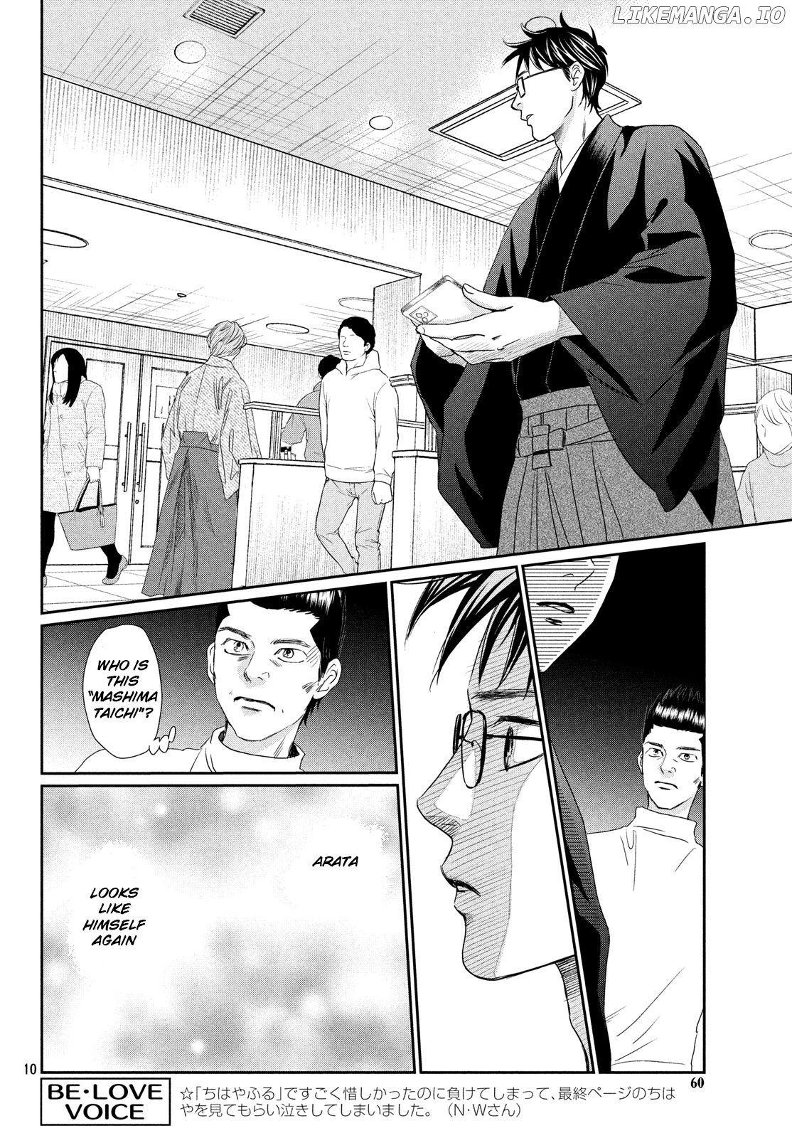 Chihayafuru - Manga chapter 227 - page 9