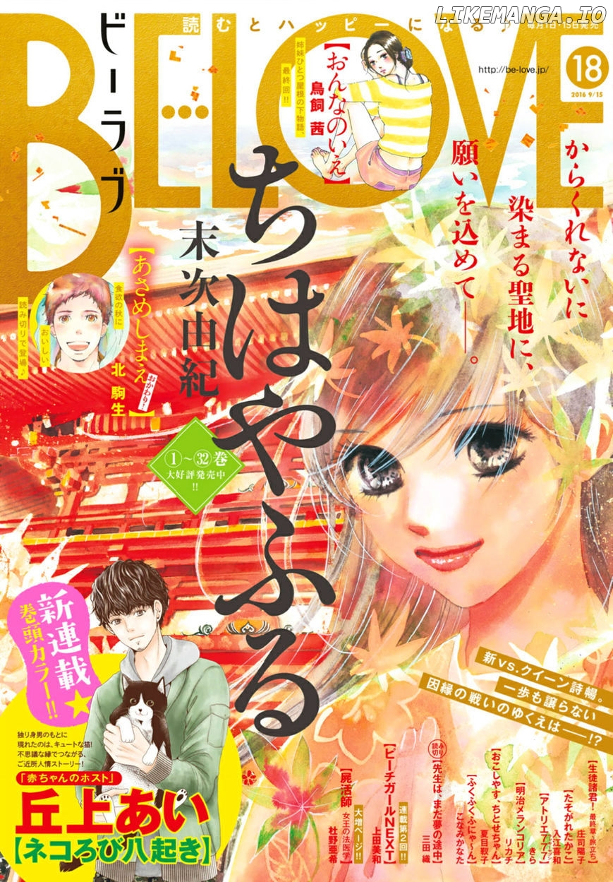 Chihayafuru - Manga chapter 172 - page 1