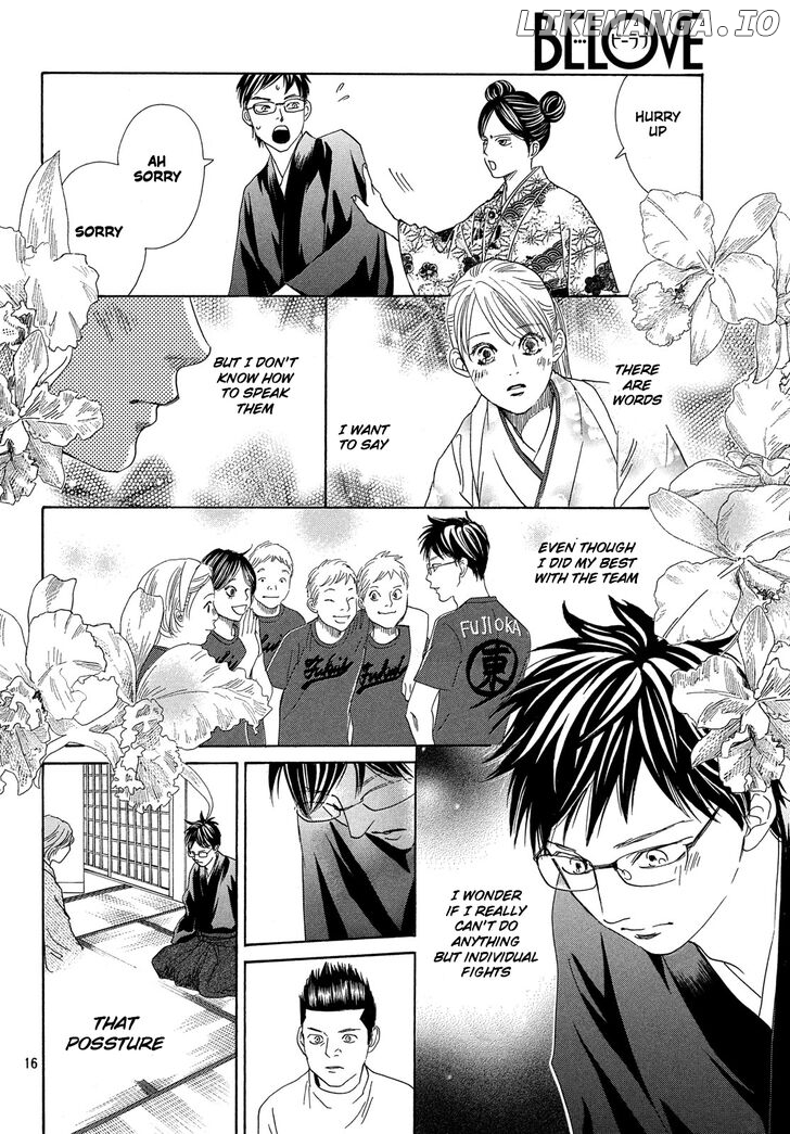 Chihayafuru - Manga chapter 221 - page 17