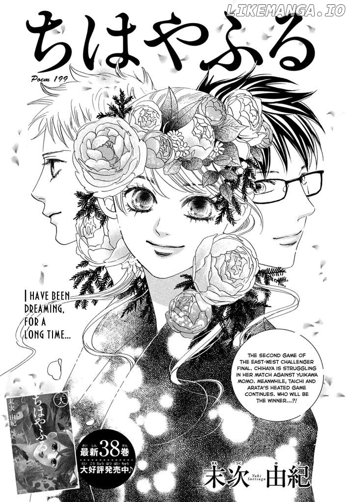 Chihayafuru - Manga chapter 199 - page 1