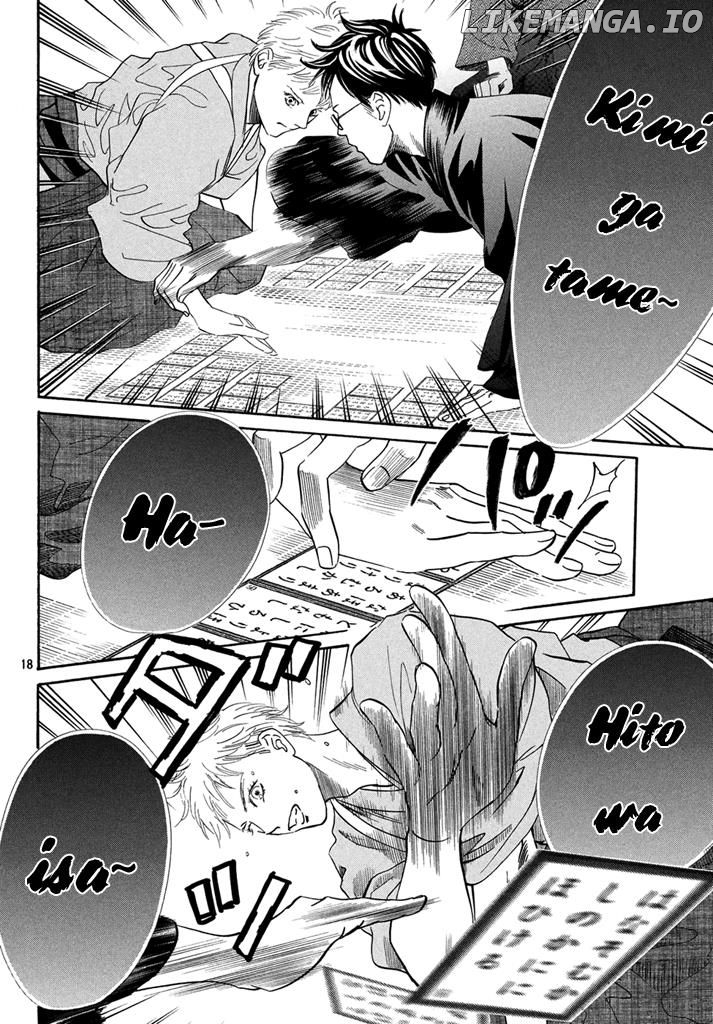 Chihayafuru - Manga chapter 199 - page 18