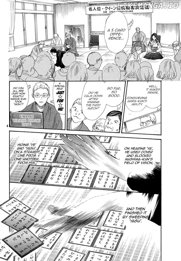 Chihayafuru - Manga chapter 199 - page 4