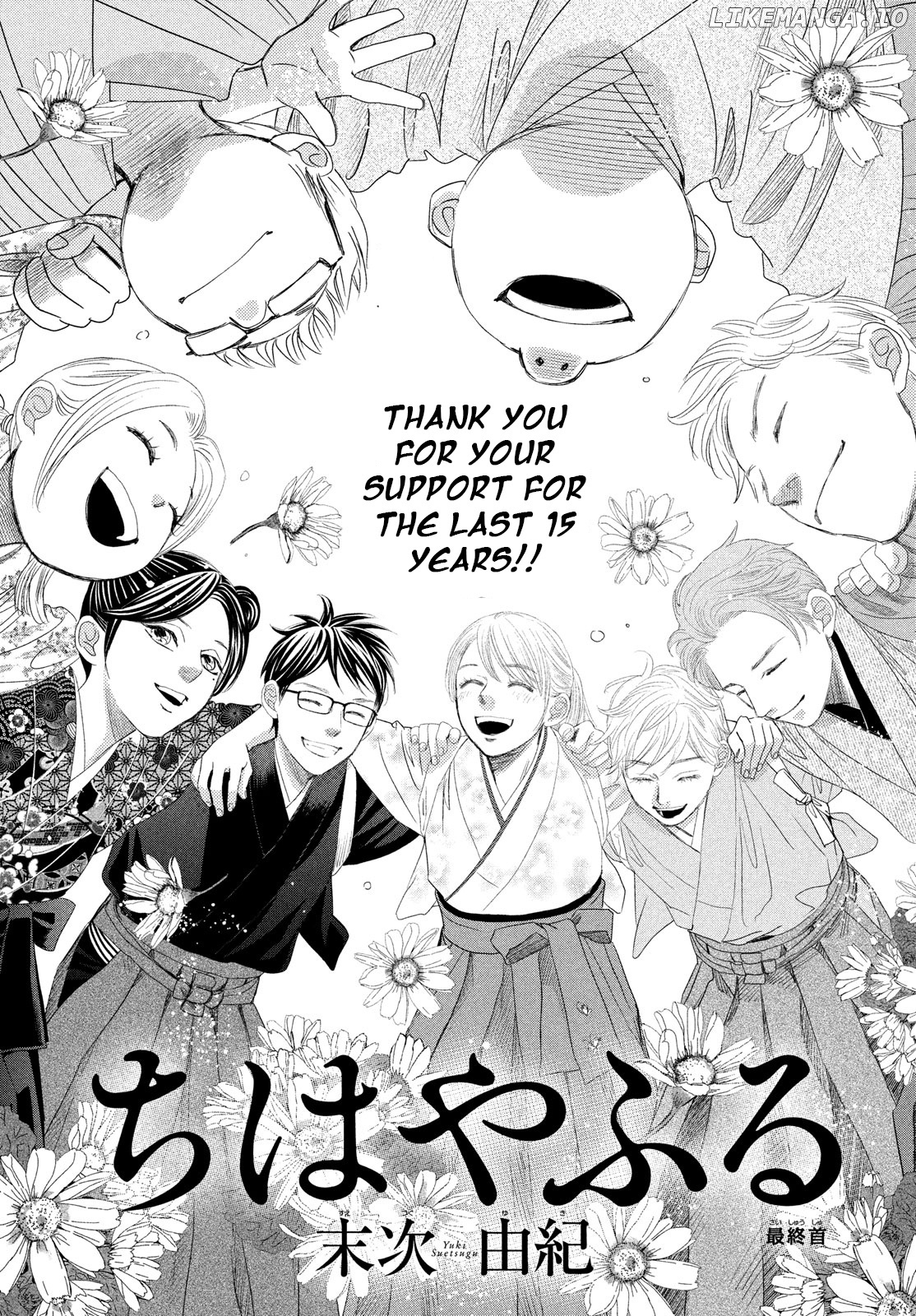 Chihayafuru - Manga chapter 247 - page 4